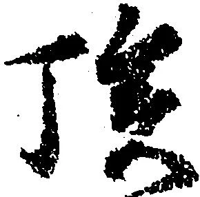 族 위치 확인됨