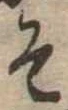 位置定マレルそ