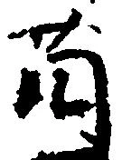 薗 위치 확인됨