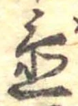 置 위치 확인됨