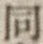 글자 同