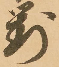 位置定マレル対