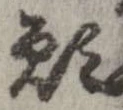 願 위치 확인됨