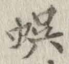 蜈 위치 확인됨