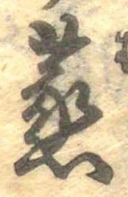 蒸 위치 확인됨