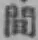 글자 間