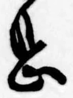 惑 위치 확인됨