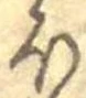 𛃀 위치 확인됨