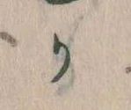 Đã định vị か