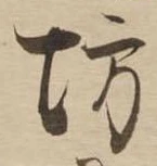 坊の位置