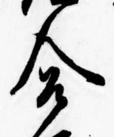 位置 確認된 合