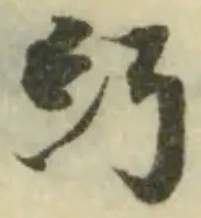 𥾝 위치 확인됨