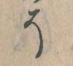 そ 위치 확인됨