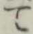 文字 て