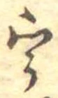 宇 위치 확인됨