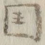 𡨸国