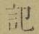 字記