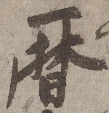 暦 위치 확인됨