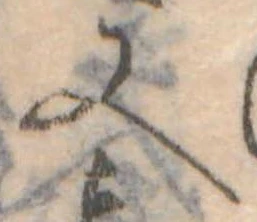 又 위치 확인됨