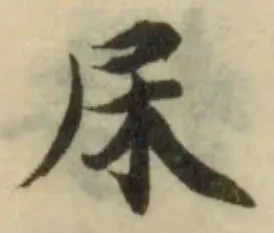 杘 위치 확인됨