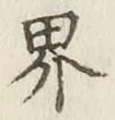 Character 界