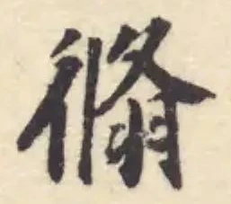 Located 翛