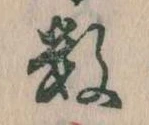 数 위치 확인됨