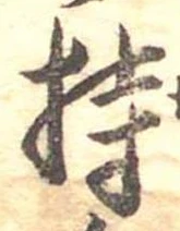 持 위치 확인됨