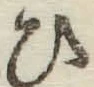 Character ひ