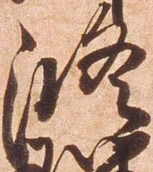 位置定マレル修