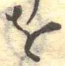 𛄜 위치 확인됨