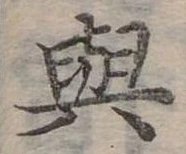 㐌定位與