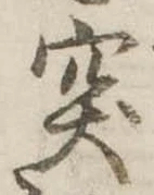 突 위치 확인됨
