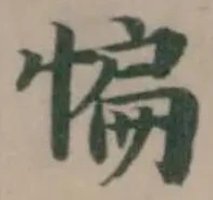 惼 위치 확인됨