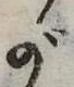 が 위치 확인됨
