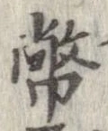 幣 위치 확인됨
