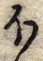 𛃀 위치 확인됨