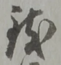 致 위치 확인됨