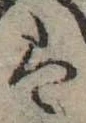 𛂣 위치 확인됨