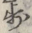 歩 위치 확인됨