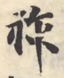 位置 確認된 祚