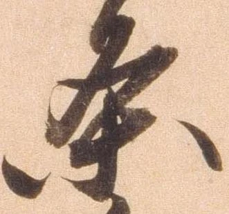 已定位条