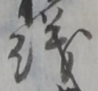 儀 위치 확인됨