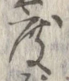 位置 確認된 度