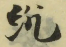 紞 위치 확인됨