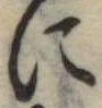 Đã định vị に