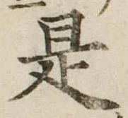 是 위치 확인됨