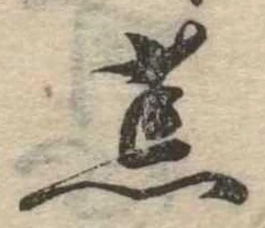 荒 위치 확인됨