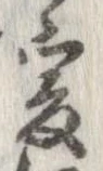 爰 위치 확인됨