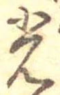 光 위치 확인됨